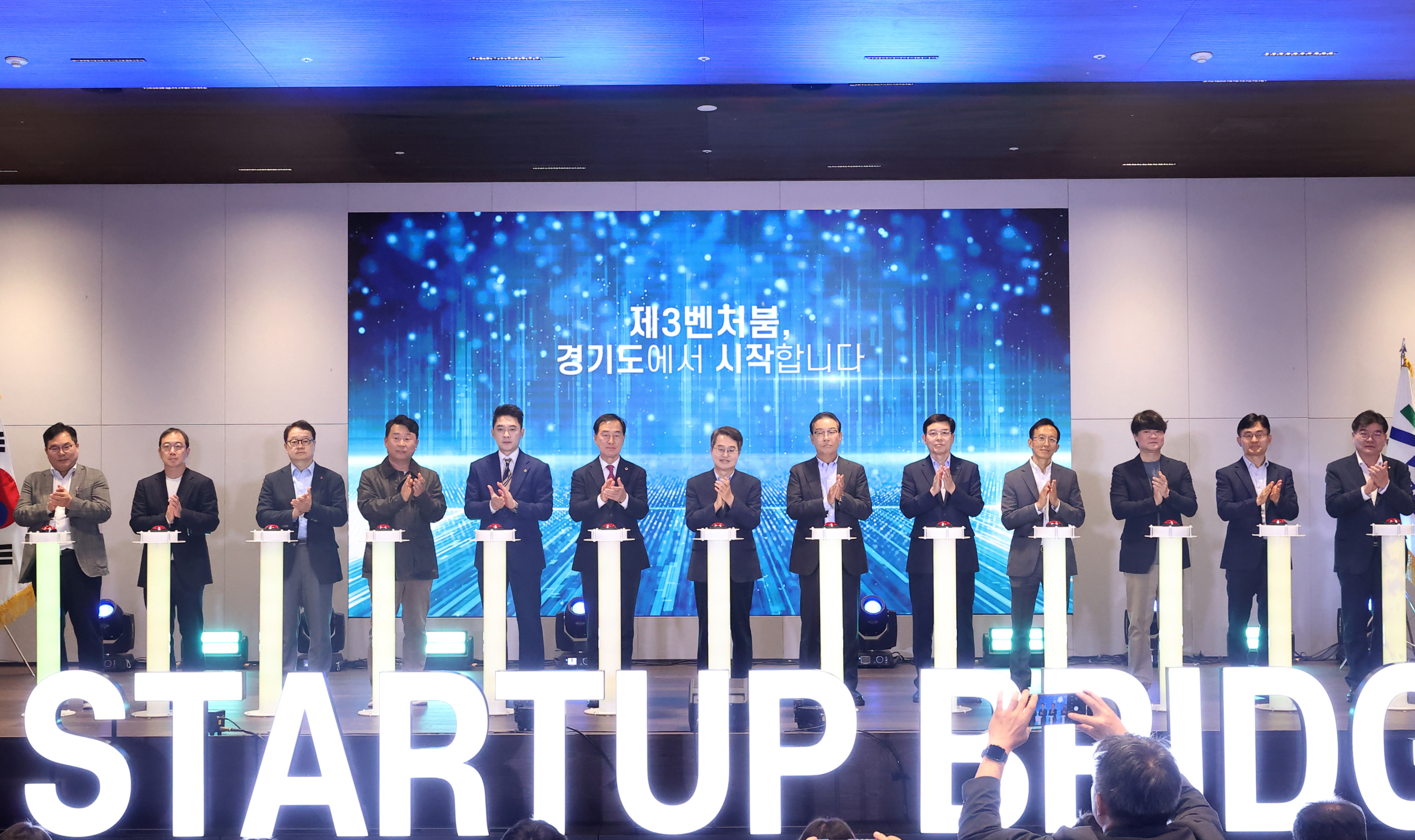 제2판교 시대 개막! 경기스타트업브릿지 공식 오픈 🎊 게시물의 대표 이미지