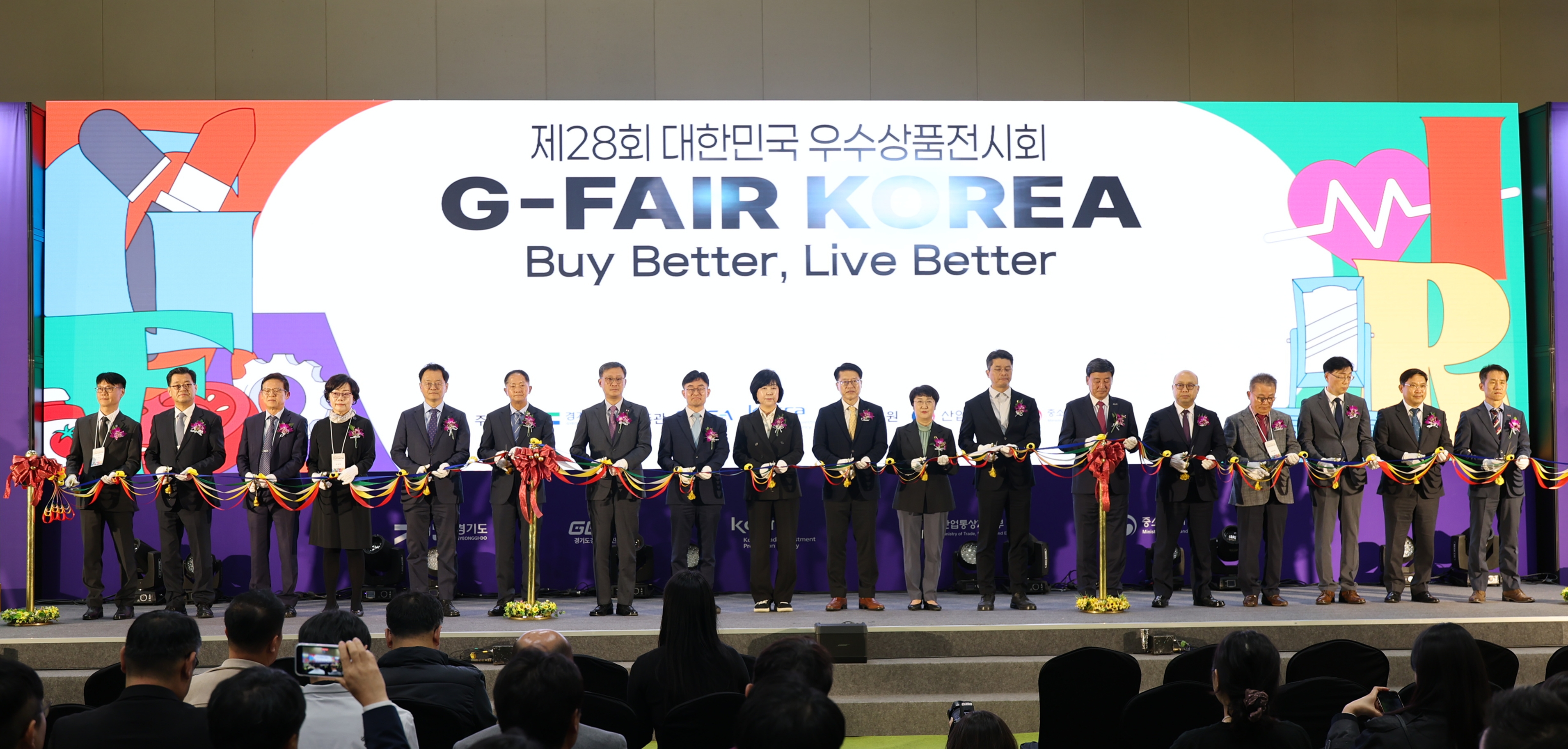 🌏 “Buy Better, Live Better!” 2025 G-FAIR KOREA, 국내 최대 수출전시회 성황리 개최! 게시물의 대표 이미지