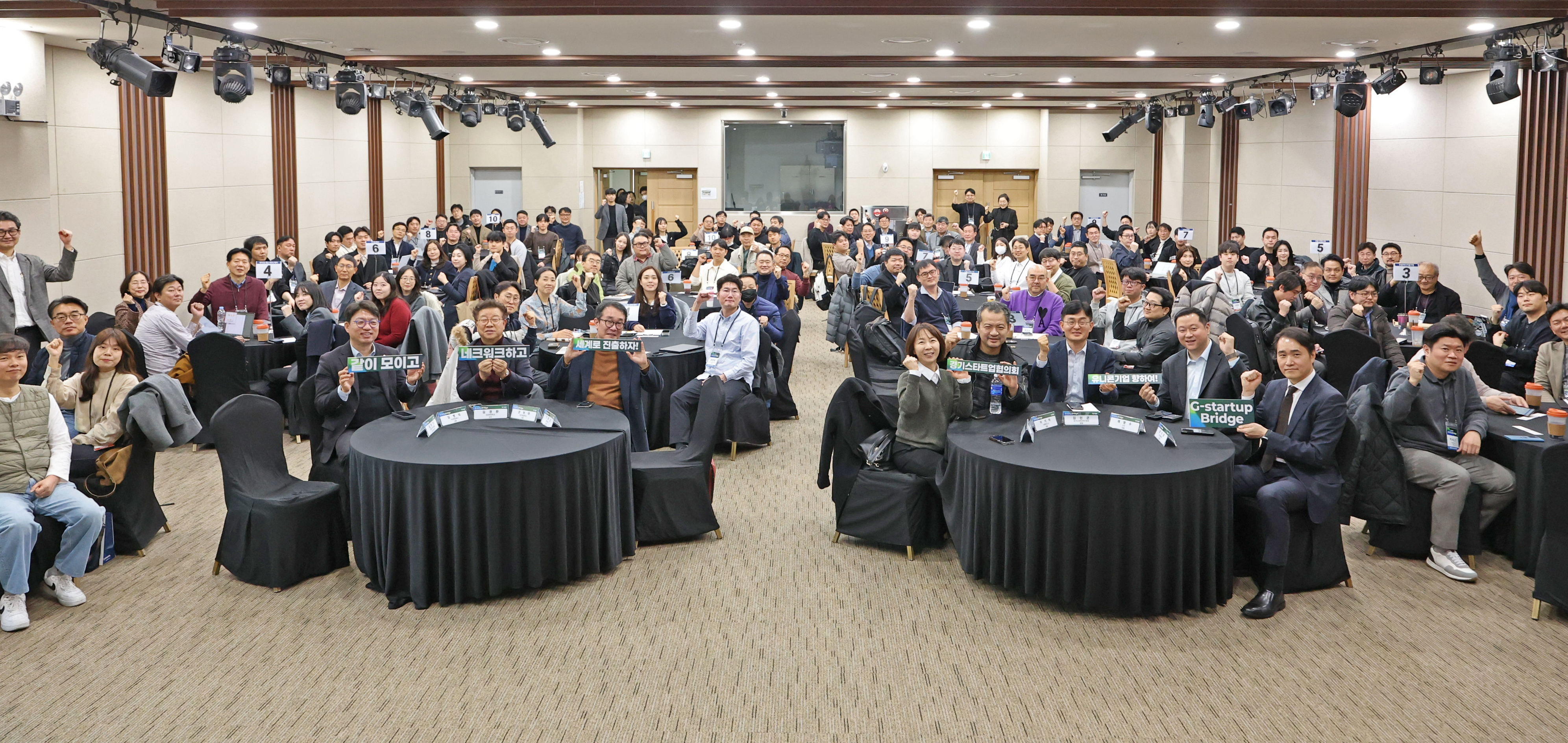 경기스타트업협의회 본격 가동! 'G-Startup Bridge 판교 Link' 성황리 개최 게시물의 대표 이미지