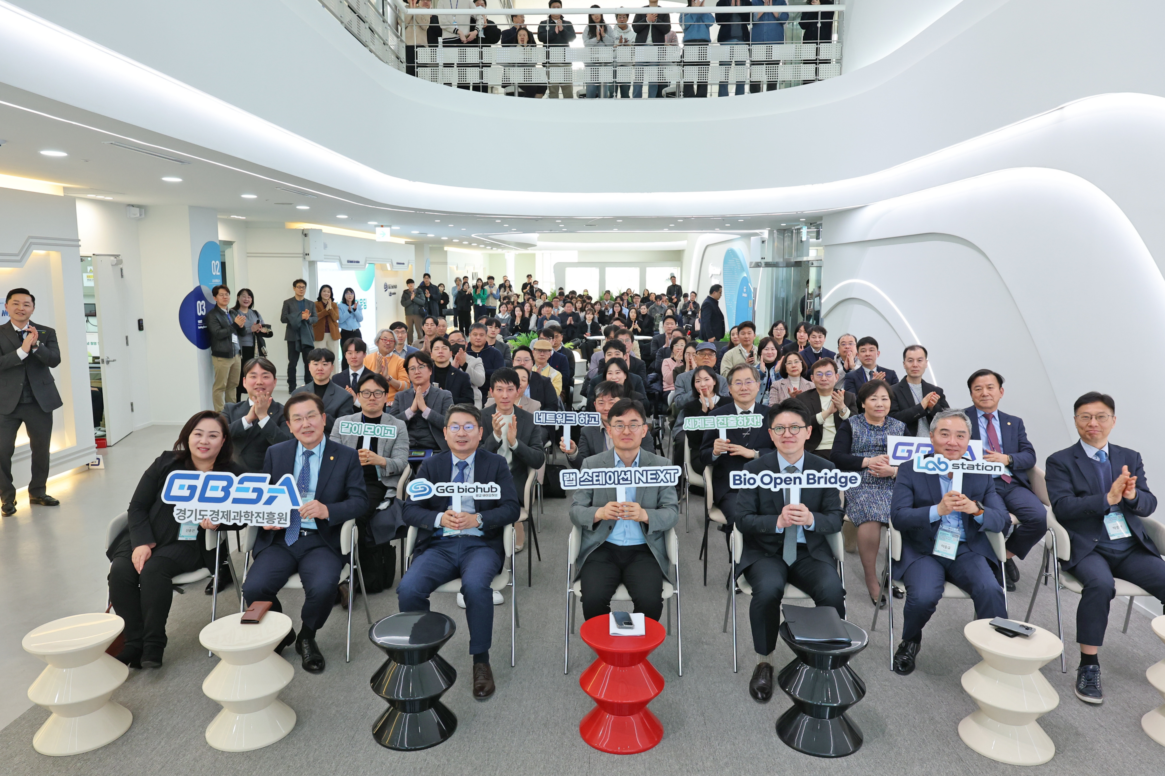 경과원 바이오허브 랩 스테이션 확장 개관! Bio Open Bridge로 생태계 연결 게시물의 대표 이미지