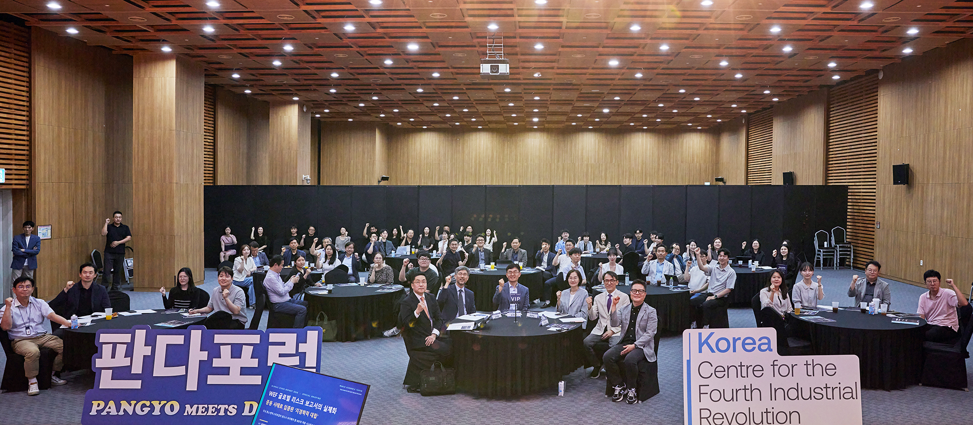 🌍 제2회 판다포럼 개최! 중동 리스크 시대 중소기업 생존 해법 모색 게시물의 대표 이미지