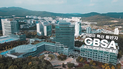 경기도경제과학진흥원 홍보영상(국문) - 유튜브 바로가기