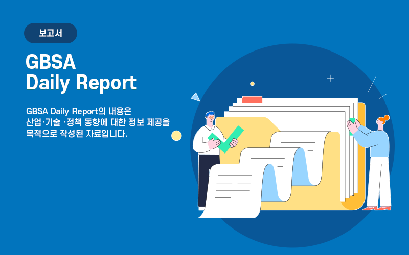 GBSA Daily Report