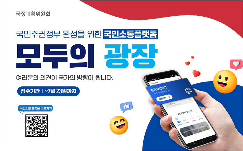 모두의 광장