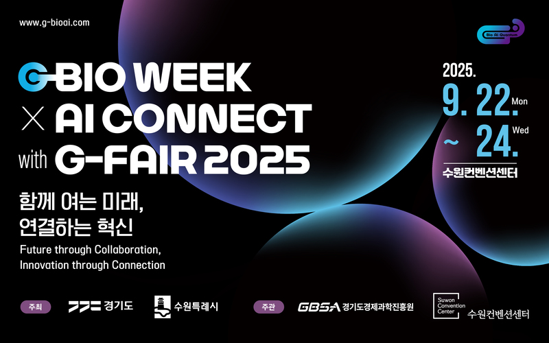 바이오위크 AI콘서트 지페어2025