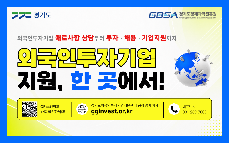 인베스트경기 홍보배너