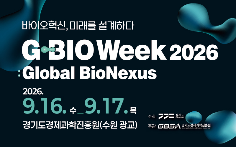 2026 G-BIO Week 2026