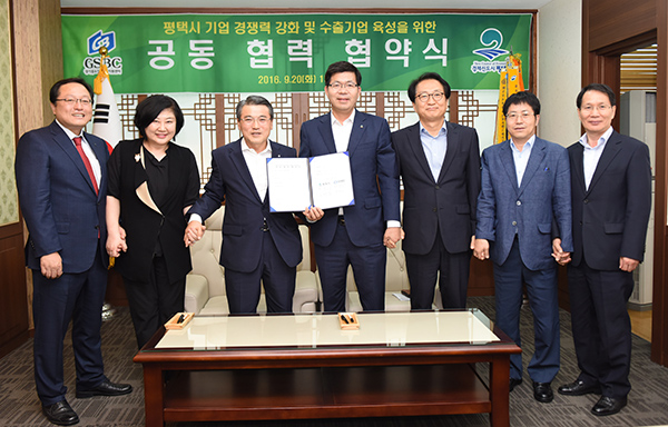 Pyeongtaek-GSBC, Joining hands to reinforce SME competitiveness and to vitalize exportation