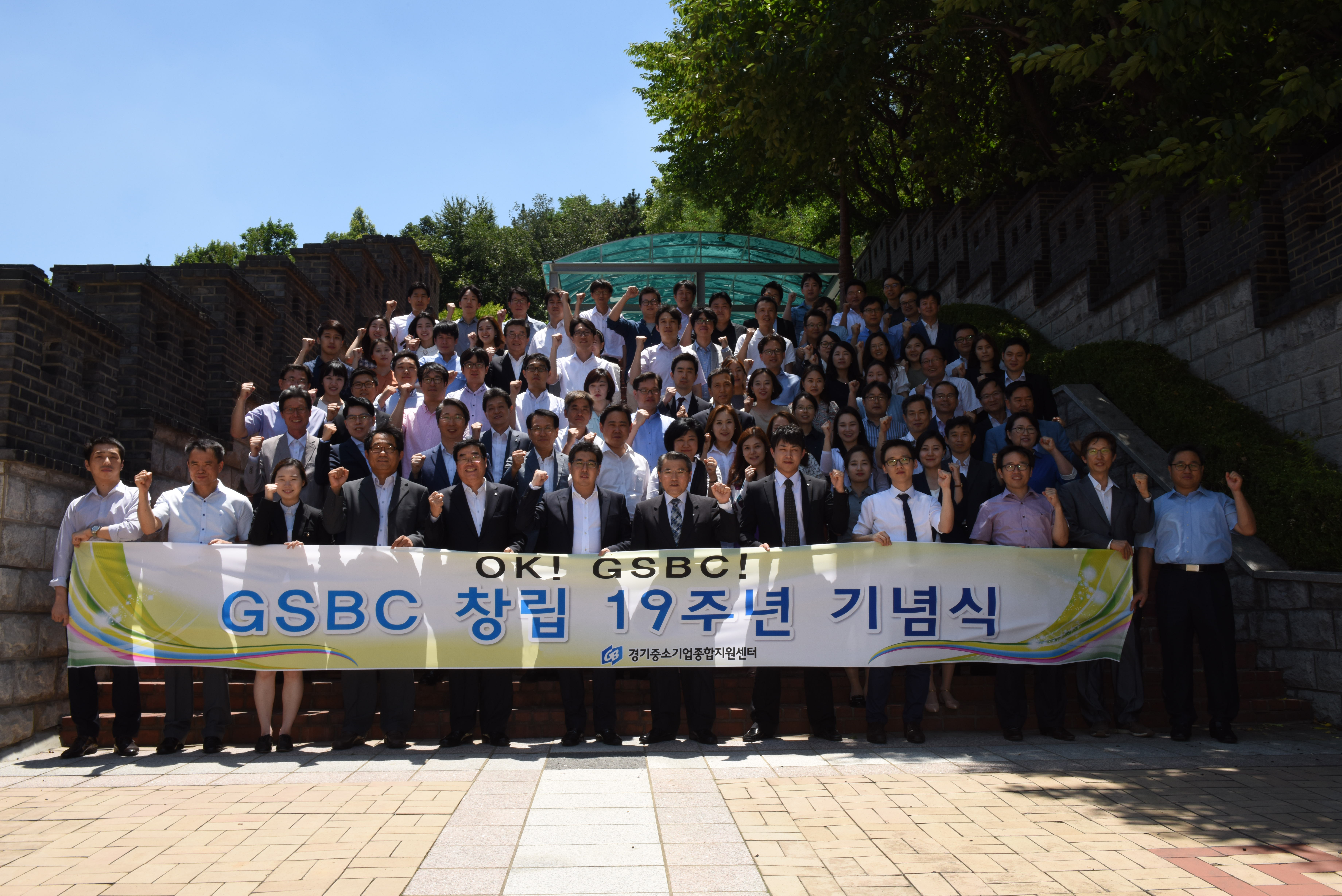 [GSBC创立19周年纪念] 京畿中企中心，宣布Next GSBC