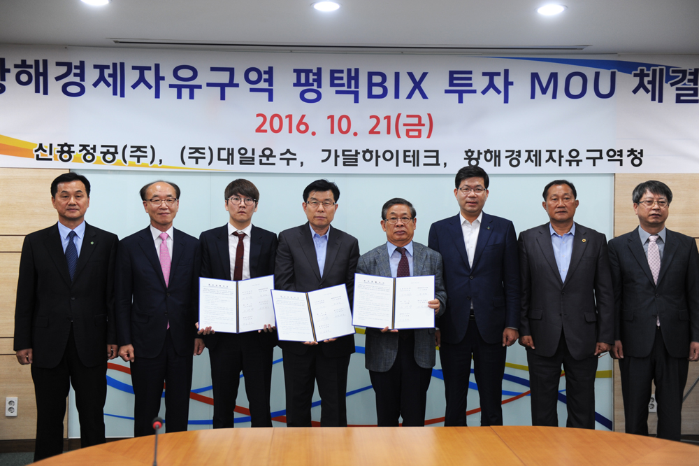 平泽BIX吸引270亿韩元规模的投资