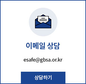 이메일상담