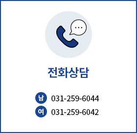 전화상담